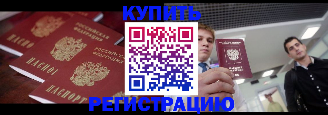 прописка ребенка в Сураже